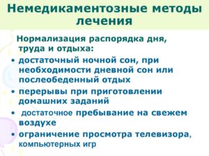 Немедикаментозные методы лечения депрессии