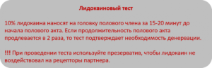 слабая чувствительность головки и члена