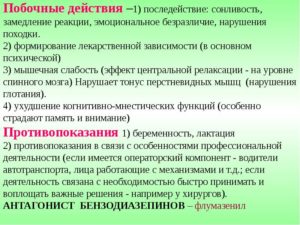 Побочные действия снотворного (продолжение...)