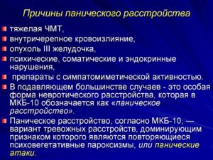 Тревожное расстройство и панические атаки после родов