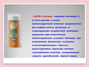 Антиоксиданты, витамин Е, бета-каротин и заболевания сердечно-сосудистой системы