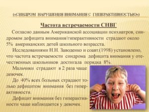 Биполярное расстройство или синдром дефицита внимания с гиперактивностью