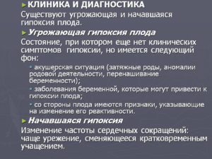 Кислородная сатурация плода в родах