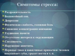 Депрессия и физические симптомы