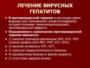 Следует ли применять противовирусную терапию при хроническом гепатите В?