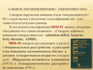 Биполярное расстройство или синдром дефицита внимания с гиперактивностью