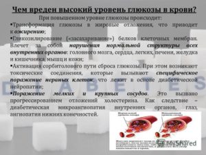 Как справиться с низким уровнем сахара крови, возникшим вследствие применения медикаментов