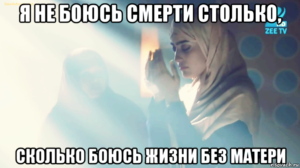 Боюсь смерти мамы