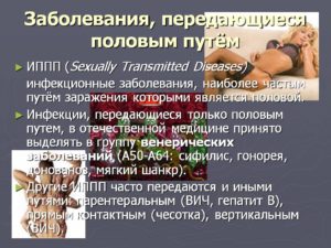 Оральный секс может служить источником распространения ЗППП