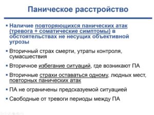 Тревожное расстройство и панические атаки после родов