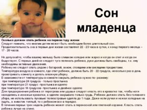 Дети и сон: Сколько должны спать дети?