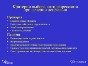 Депрессия: Как справиться с побочными эффектами антидепрессантов