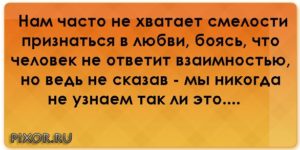 Призналась мужчине в симпатии, а он никак не отреагировал