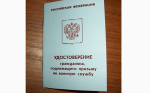 Проблема с психиатром в получении приписного свидетельства в военкомате