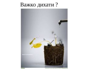 Важко дихати