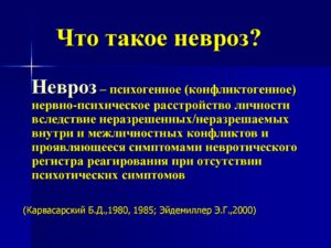 Невроз и проблемы с одногруппниками в 18 лет