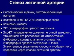 Стеноз легочной артерии.Гипоплазия носовой кости.