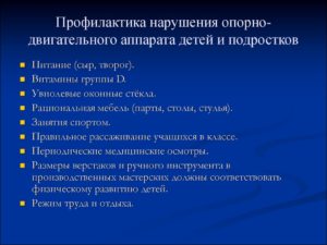 Особенности двигательных расстройств у детей и подростков