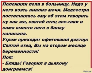 Получила анализи скажите это серьйозно??