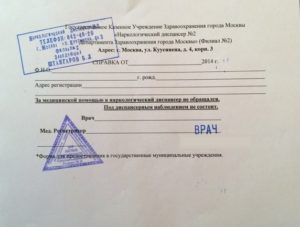 Можно ли снять ребенка с консультативного учета в пнд?