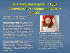 Поведенческие техники для детей с СДВГ