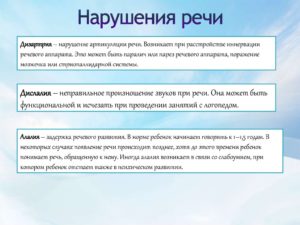 Симптомы болезни - нарушения речевого развития