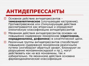 Стоит ли принимать антидепрессанты при лечении депрессии?