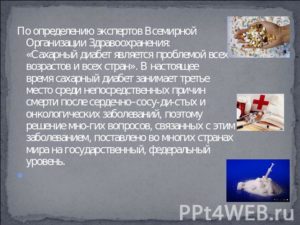 Краткий обзор информации о сахарном диабете