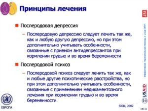 Депрессия: Как победить послеродовую депрессию