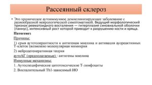 Дополнительное чтение: Рассеянный склероз и хроническая усталость