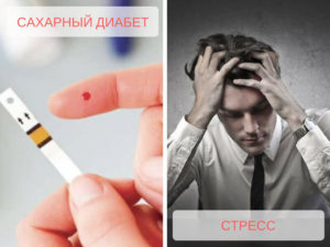 Управление сахарным диабетом и стрессом