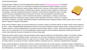 Как справиться с низким уровнем сахара крови, возникшим вследствие применения медикаментов