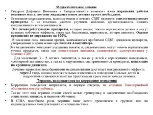 Терапия с применением стимуляторов при лечении синдрома дефицита внимания с гиперактивностью