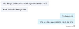 Стоны - это нормально?