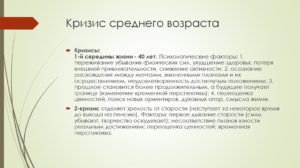 Кризис среднего возраста: переходный период или депрессия?