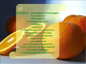 Антиоксиданты, витамин Е, бета-каротин и заболевания сердечно-сосудистой системы