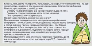 простуда с высокой температурой и кашлем у 5 месячного ребенка