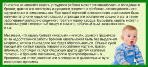 простуда с высокой температурой и кашлем у 5 месячного ребенка