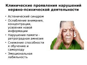 Симптомы болезней у мужчин – Психическое здоровье