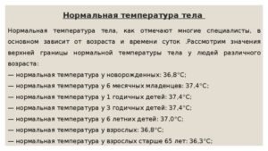 продолжительная температура у 6 месячного ребенка