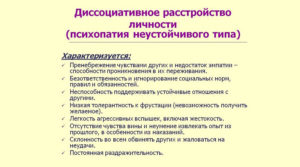 Органическое расстройство личности и военкомат