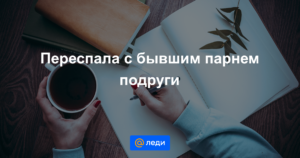 Как правильно преподнести неприятную информацию ребенку???