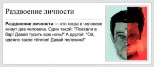 Мне кажется что у мужа сильные проблемы с психикой. Возможно раздвоение личности