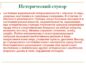 Ступорозные состояния
