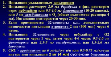 Можно ли снять ребенка с учета по бронхиальной астме