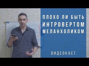 Аутист или интроверт?