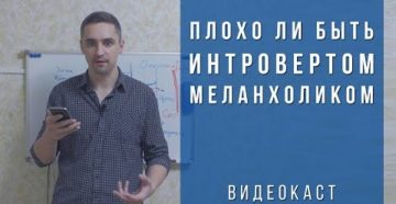 Аутист или интроверт?