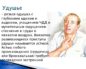 Задыхаюсь при вдохе