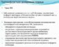 Постинфарктная аневризма сердца