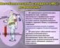 Симптомы болезни - метаболические нарушения